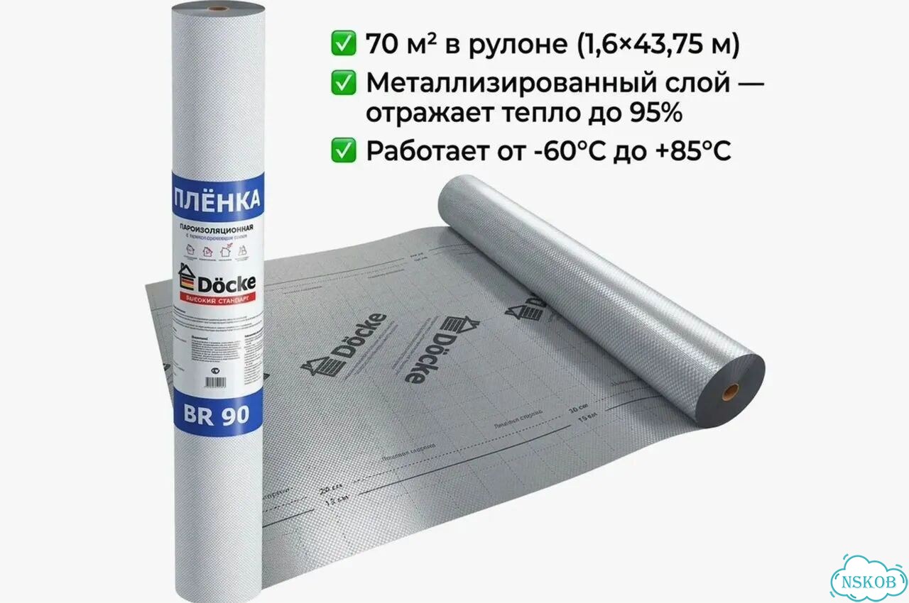 Пароизоляция и гидроизоляция Docke BR 90 фото 2