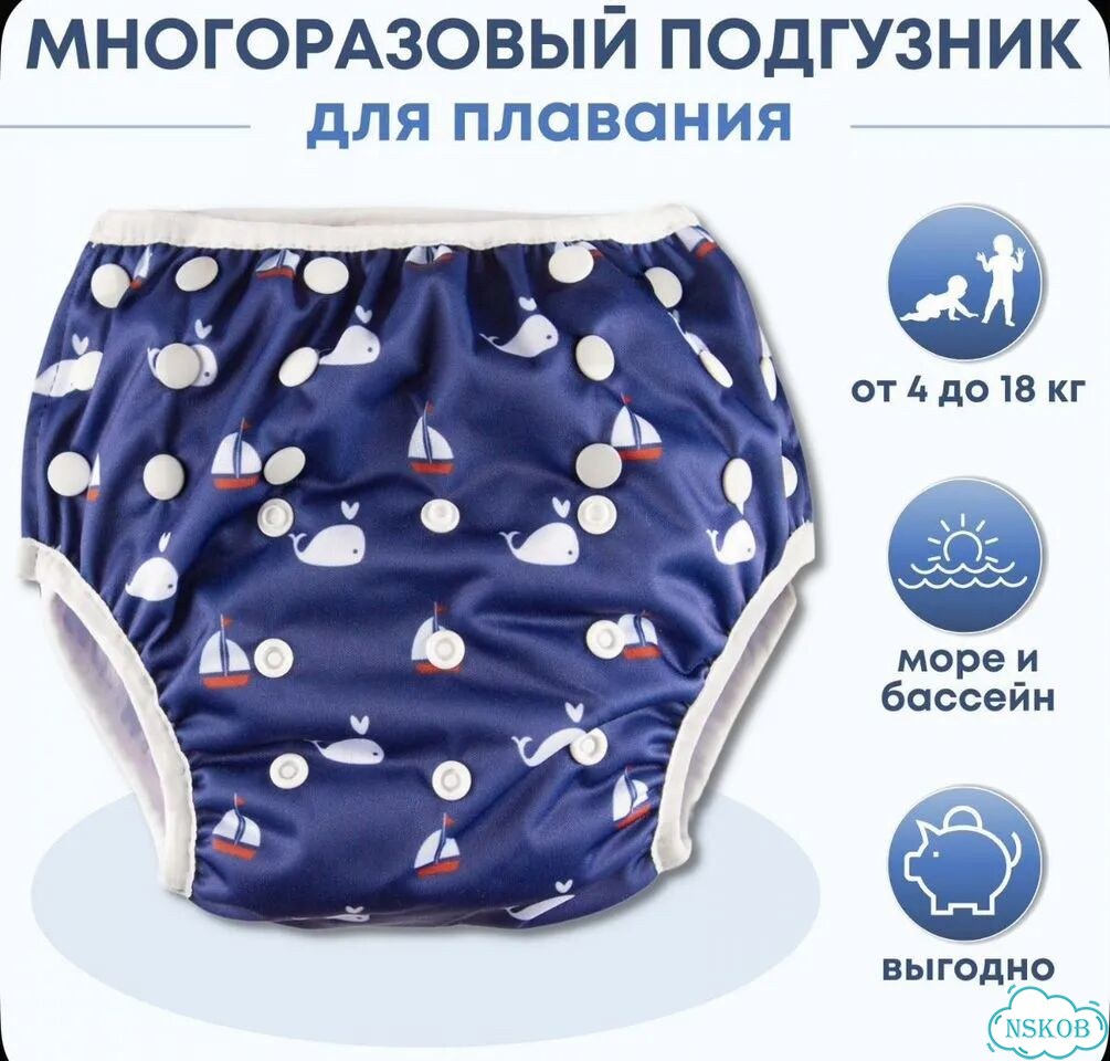 Многоразовые подгузники для плавания фото 4