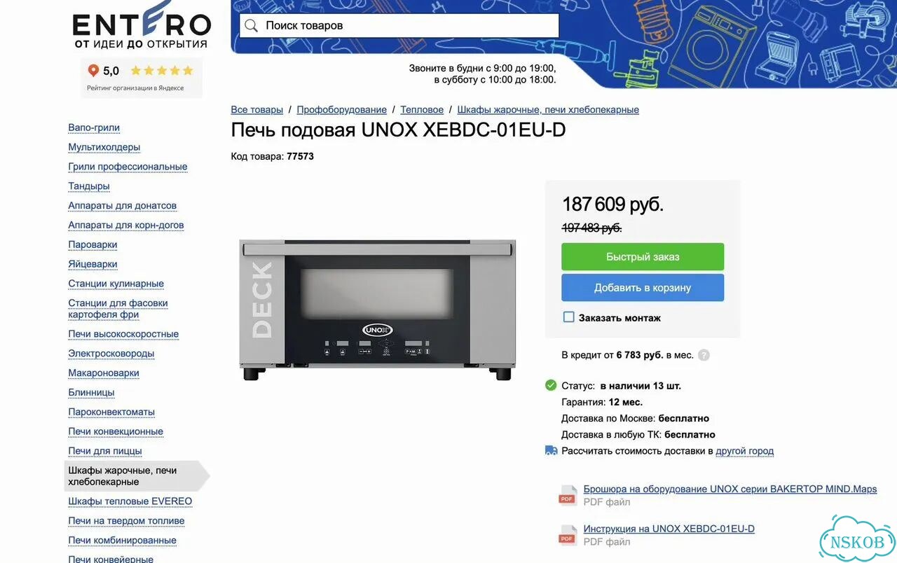Печь подовая Unox xebdc-01EU-D (пароген., 400х600) фото 2