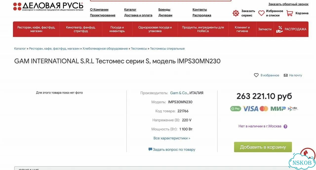 Тестомес спиральный GAM imps30MN230 (новый, 30л) фото 10