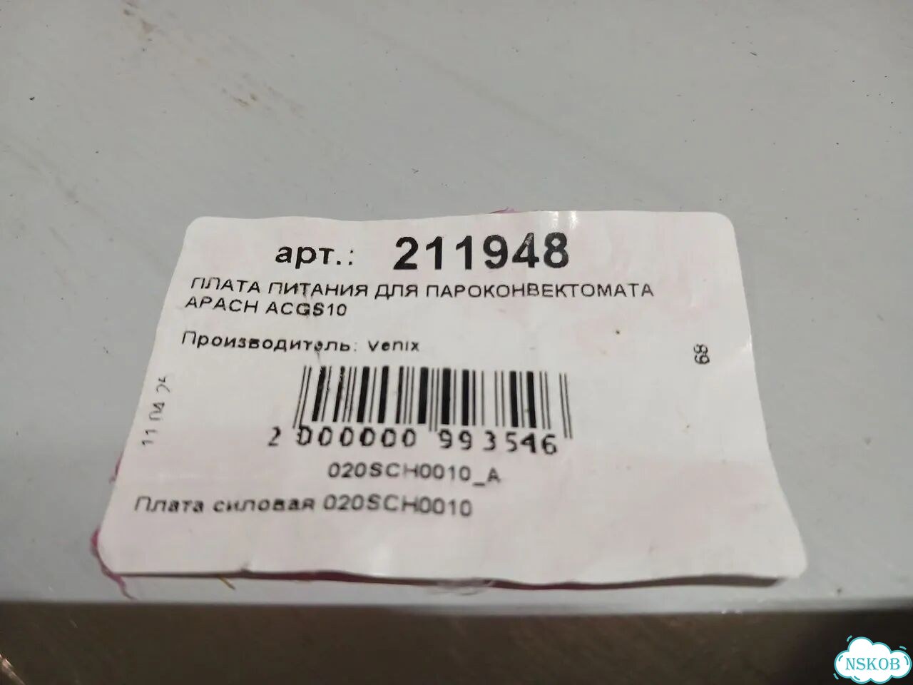 Плата питания пароконвектоматов Apach (новая) фото 4