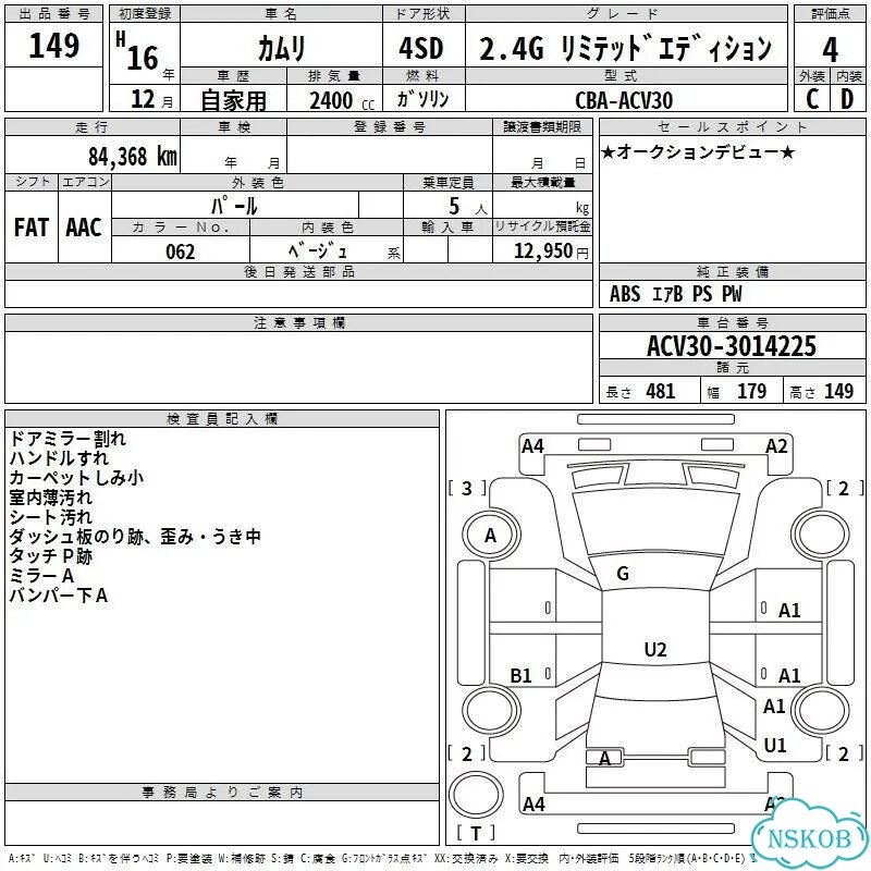 Кнопка режима подвески toyota camry ACV30 2AZ-FE фото 10