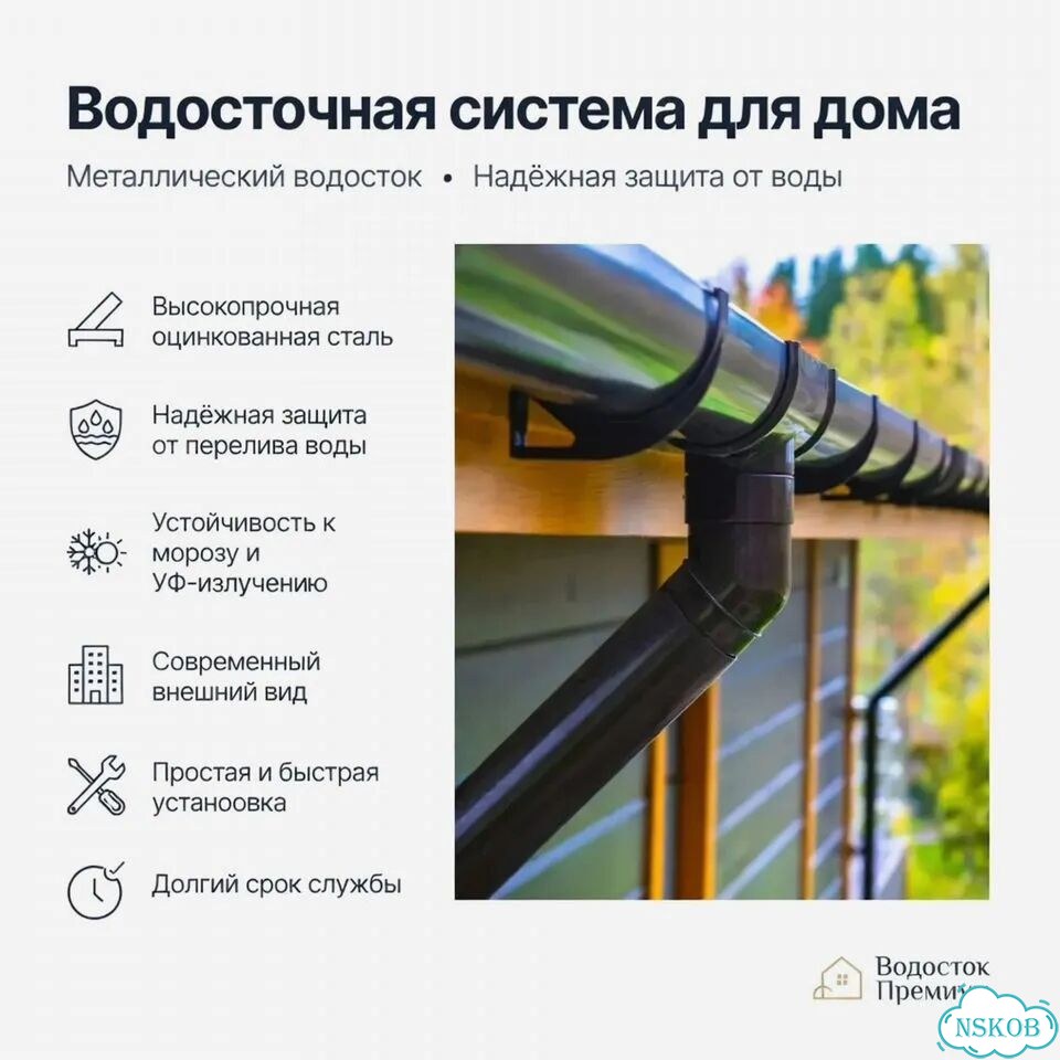 Водосток со склада фото 1