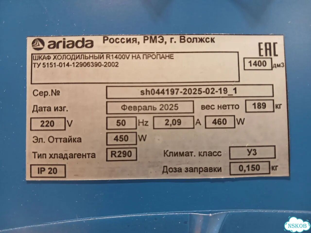 Шкаф холодильный Ариада R1400V (новый) фото 7