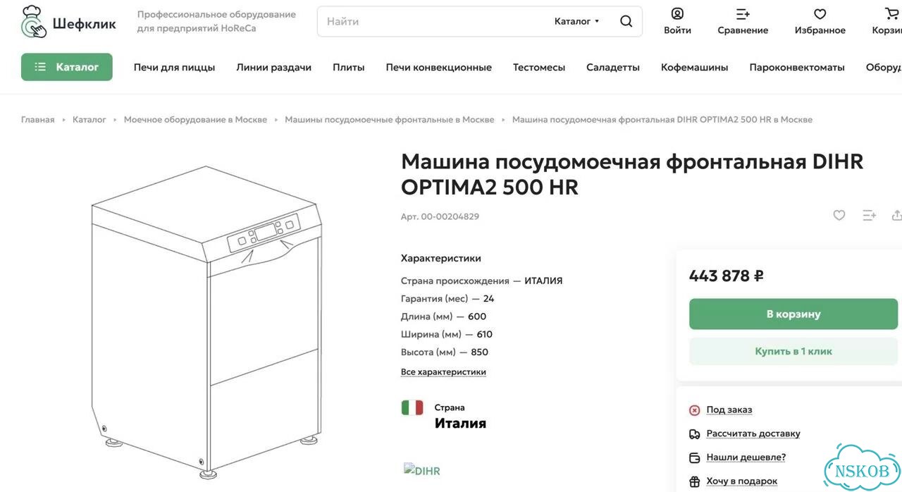 Машина посудомоечная Dihr Optima2 500HR (выставка) фото 2