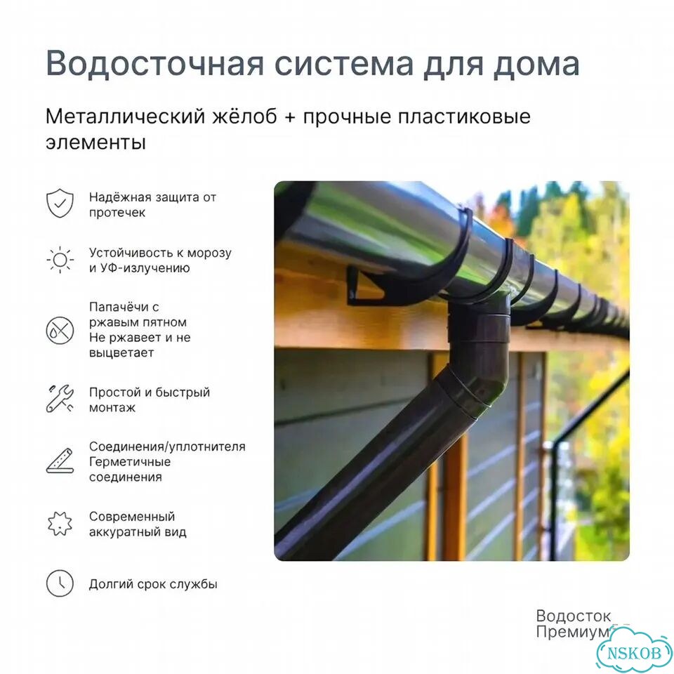 Водосточная система фото 1