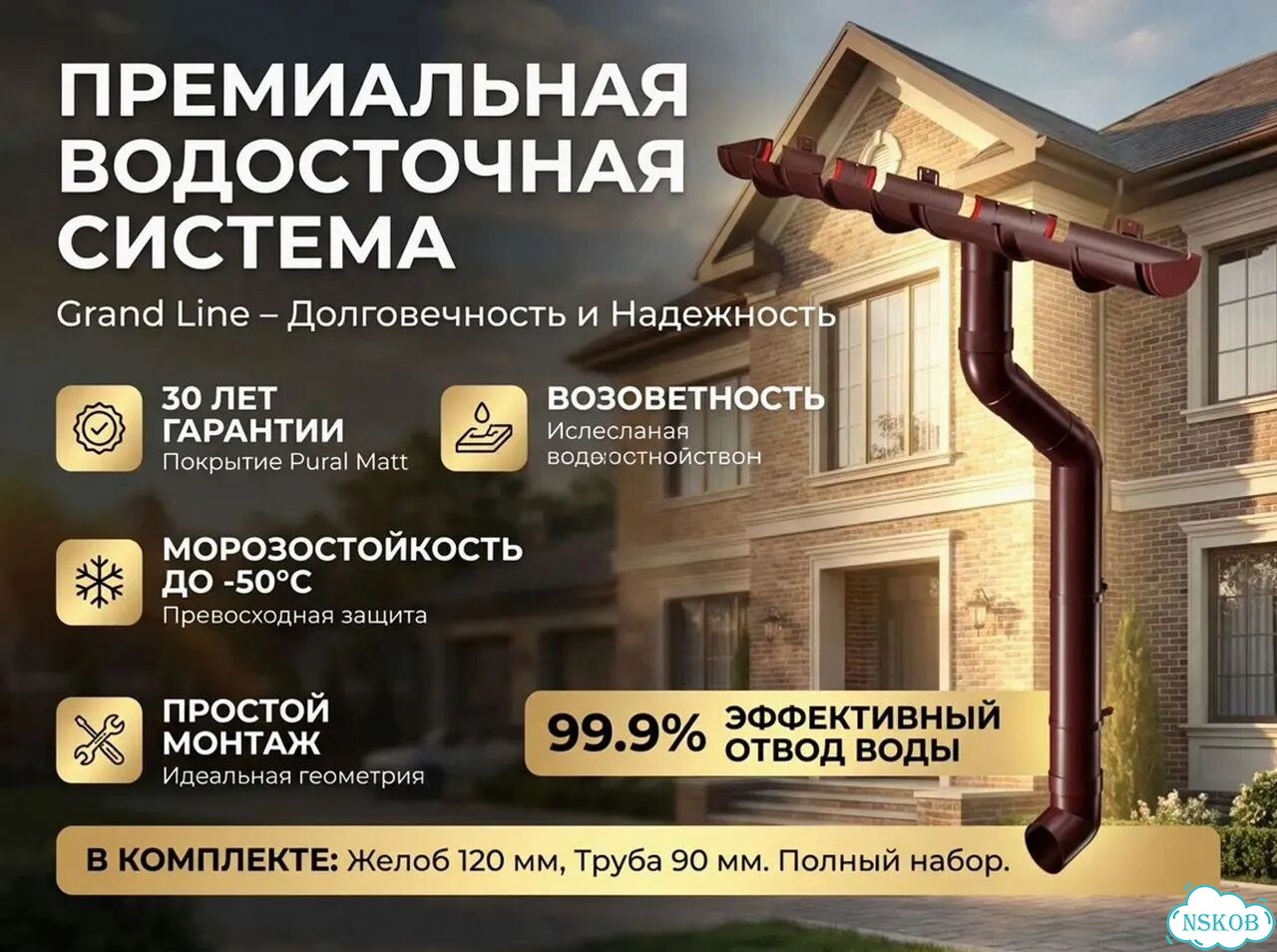 Система водоотвода фото 1