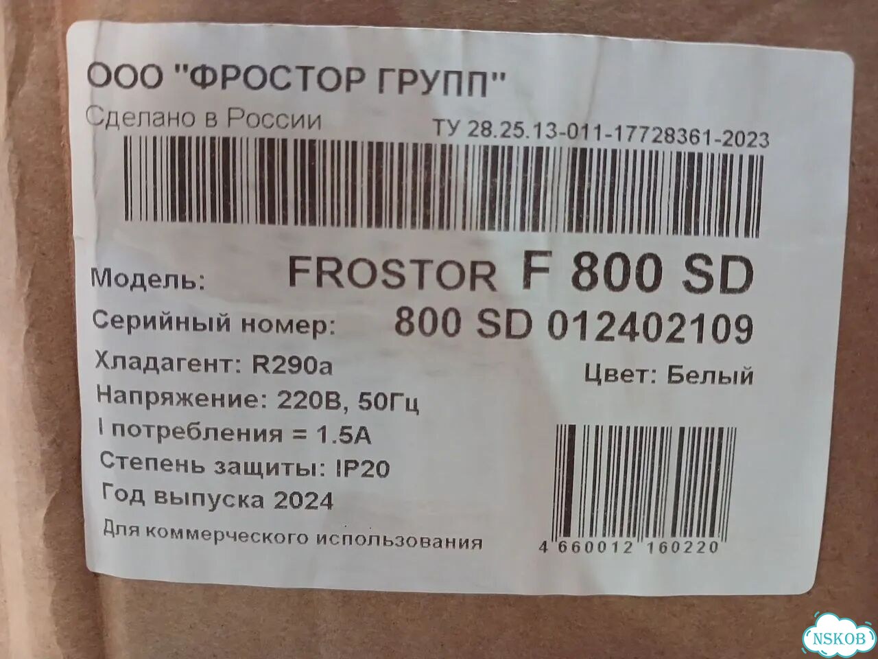 Ларь морозильный Frostor F 800 SD (новый, 650л) фото 4