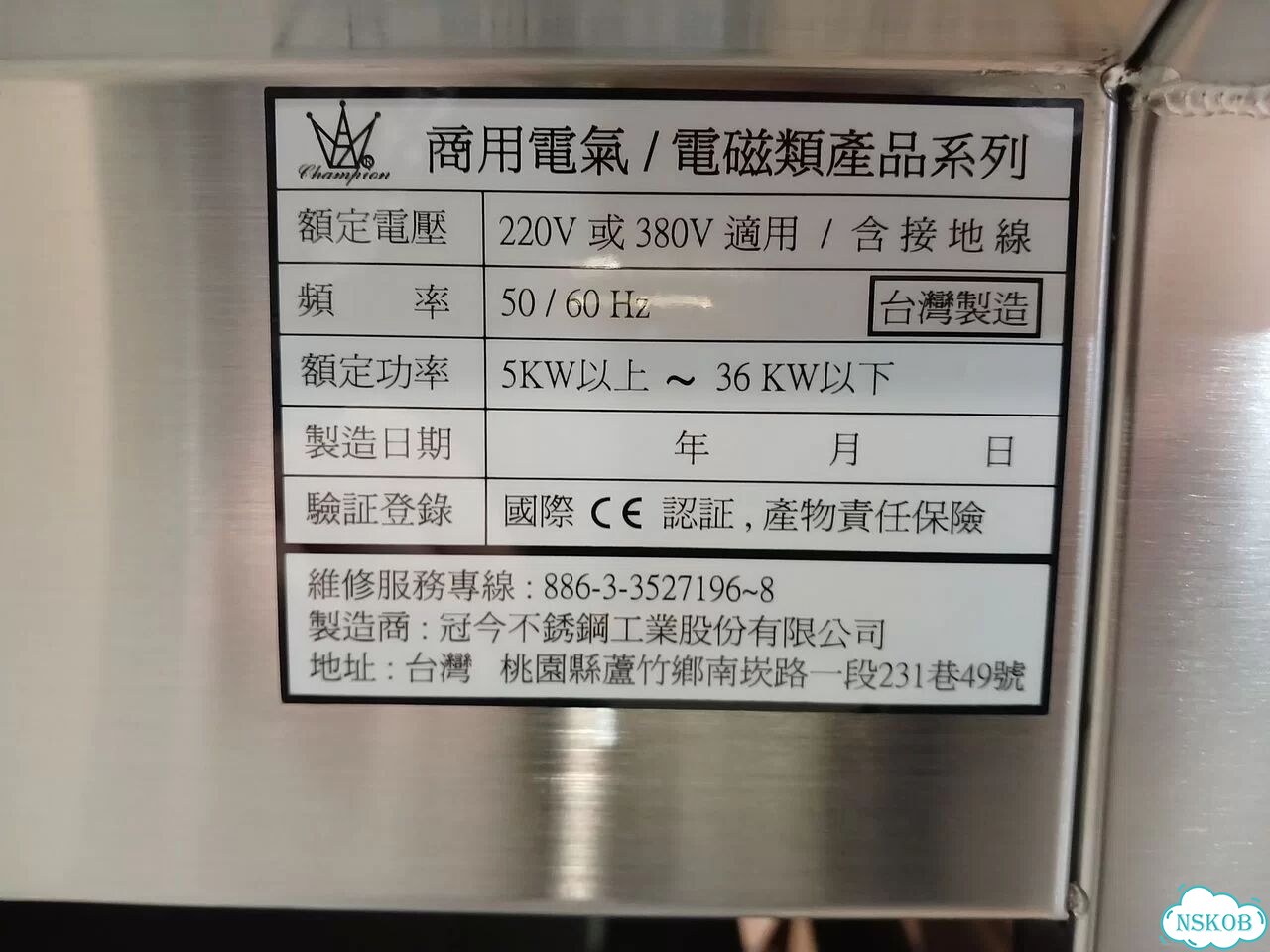 Фритюрница Champion Frying Station (новая, 30л) фото 10