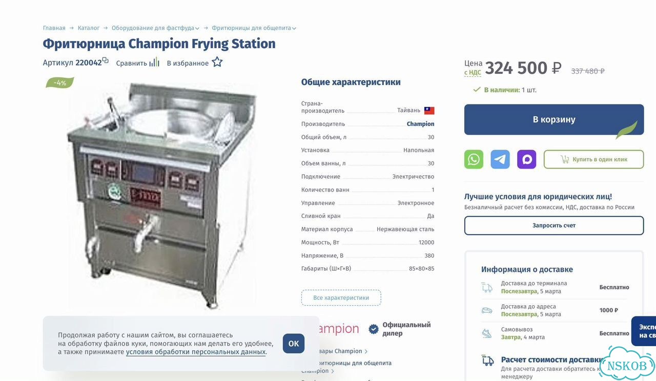 Фритюрница Champion Frying Station (новая, 30л) фото 3