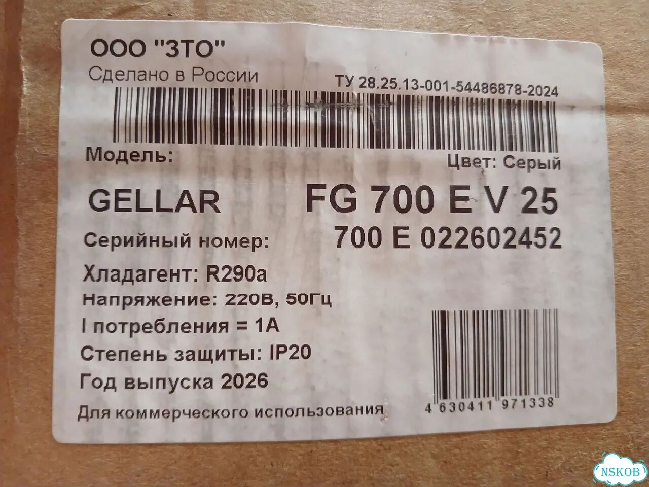 Ларь морозильный Frostor gellar FG700E (новый) фото 3