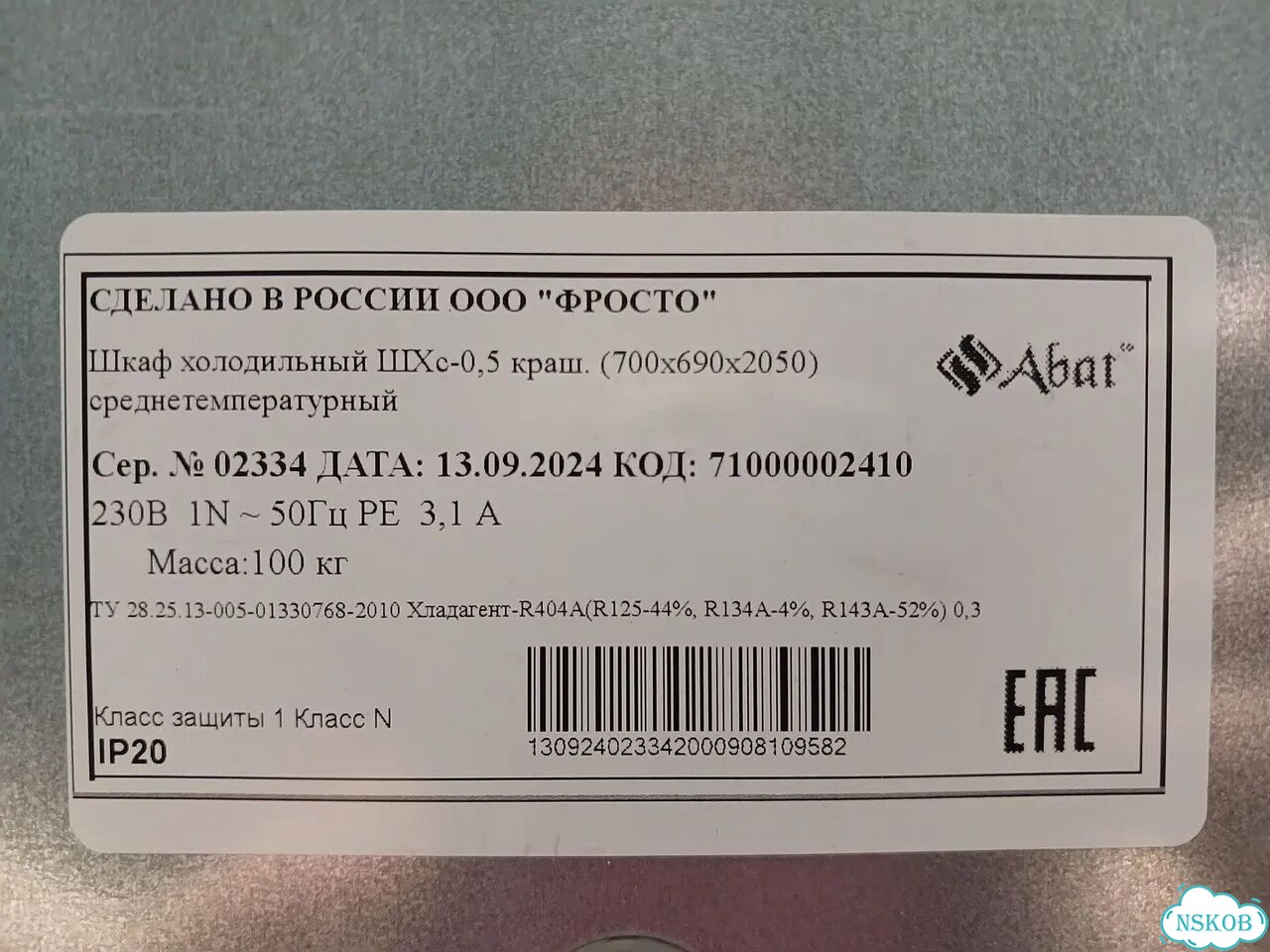Шкаф холодильный Abat шхс-0,5Т (новый, 520л) фото 8