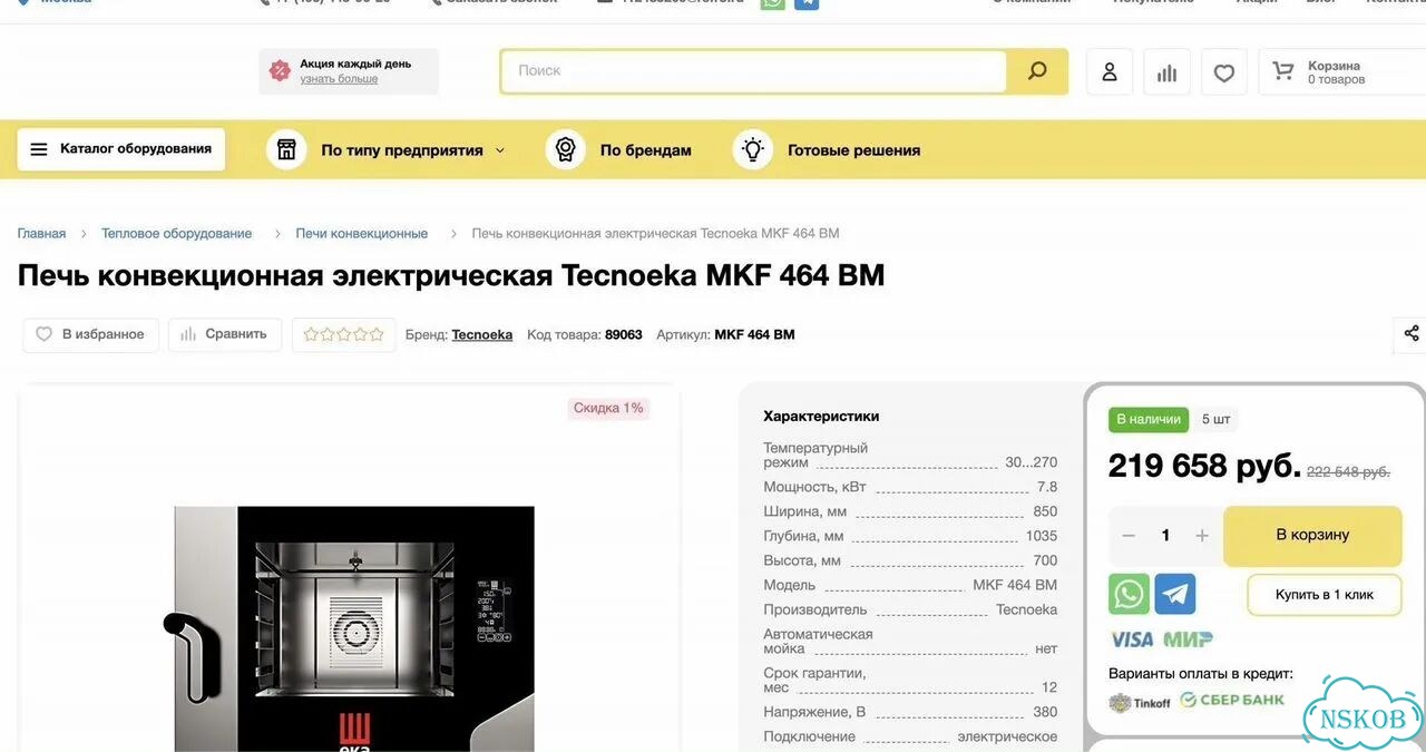 Пароконвектомат Tecnoeka MKF 464 BM (новый) фото 11