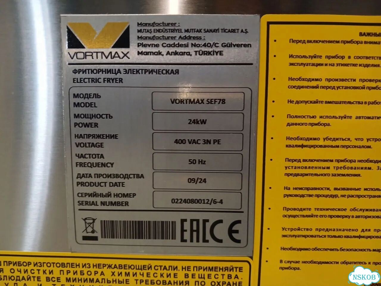 Фритюрница Vortmax SEF 78 (новая, 2х13л) фото 10