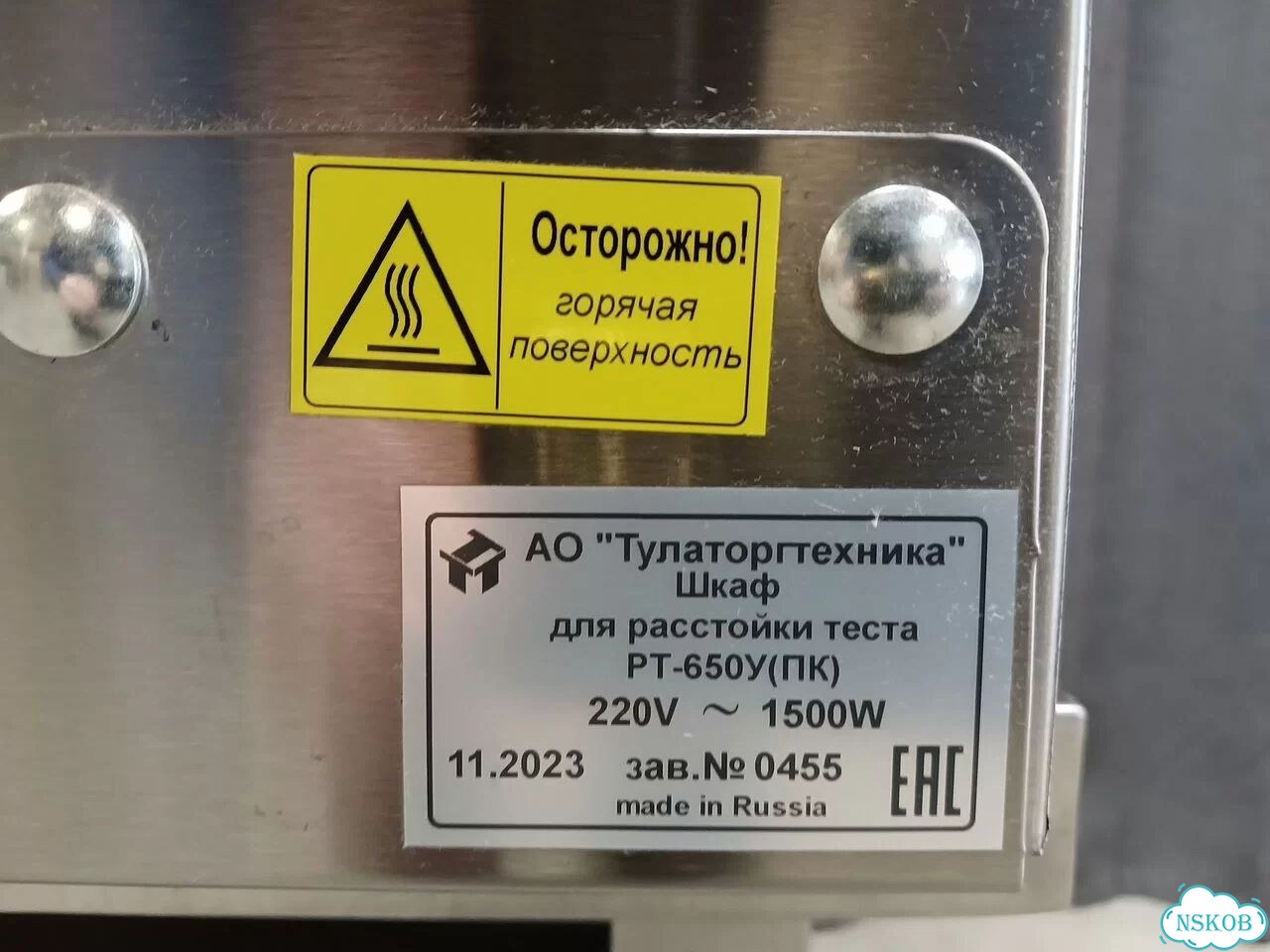 Шкаф расстоечный Тулаторгтехника рт-650У (новый) фото 10