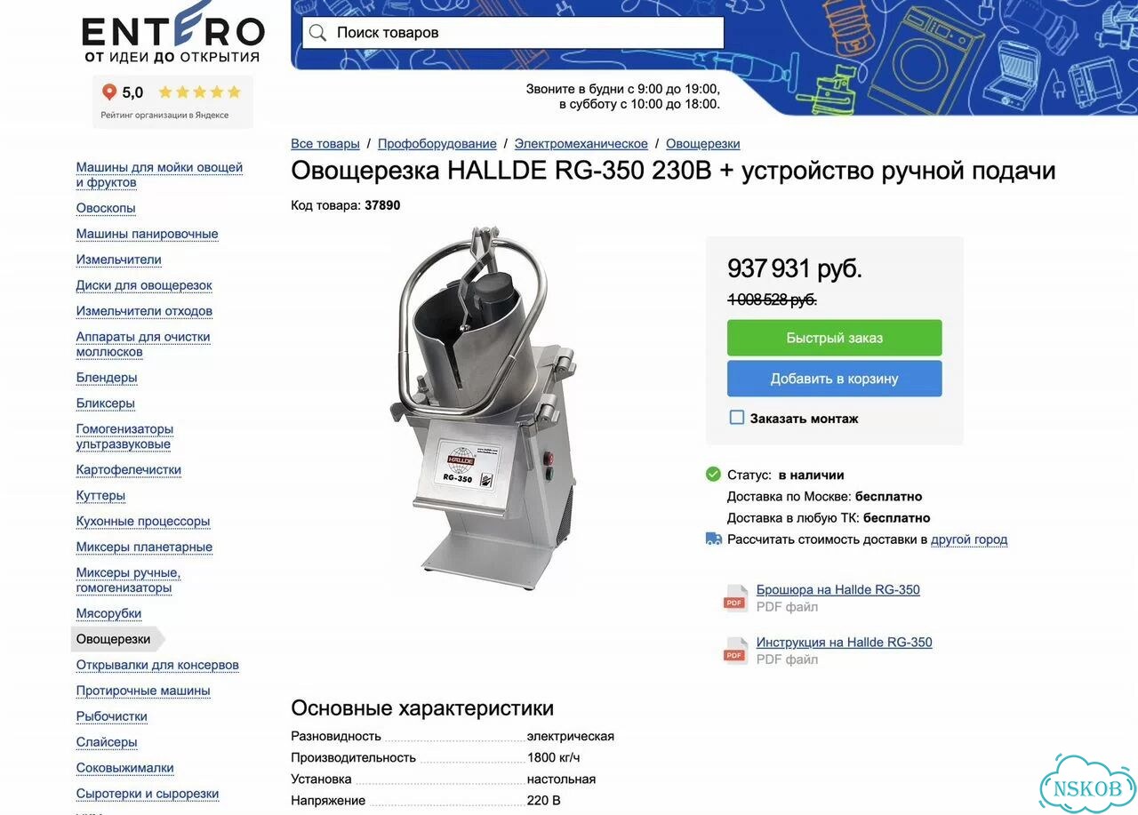 Овощерезка Hallde RG-350 (новая, 16 дисков) фото 10