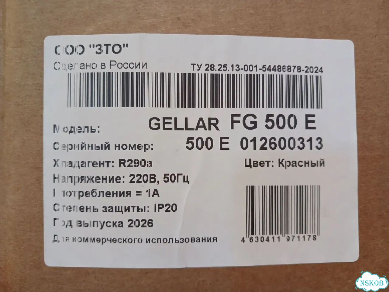 Ларь морозильный Frostor Gellar FG 500E (новый) фото 3