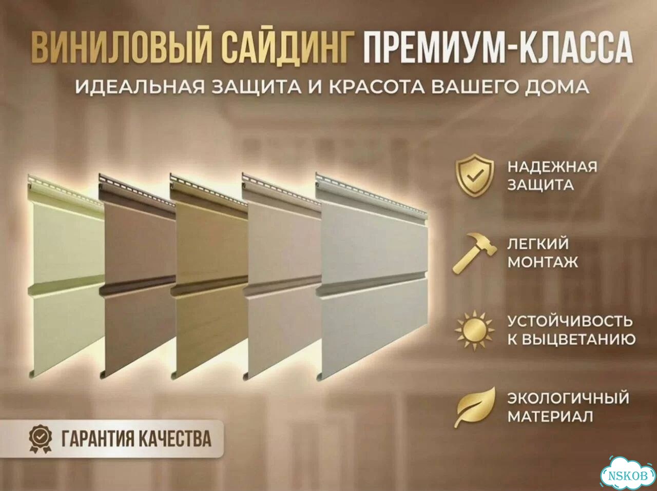 Сайдинг пвх фото 1