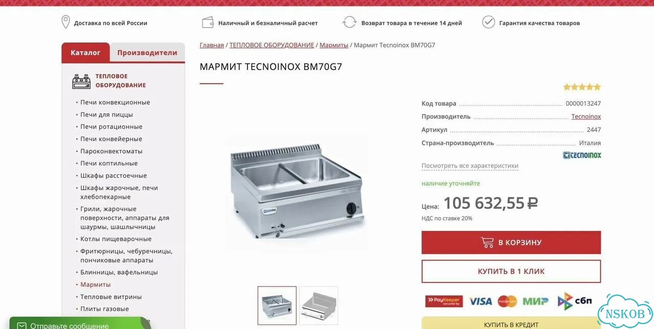 Мармит газовый Tecnoinox BM70G/0 (новый, 700х650) фото 11