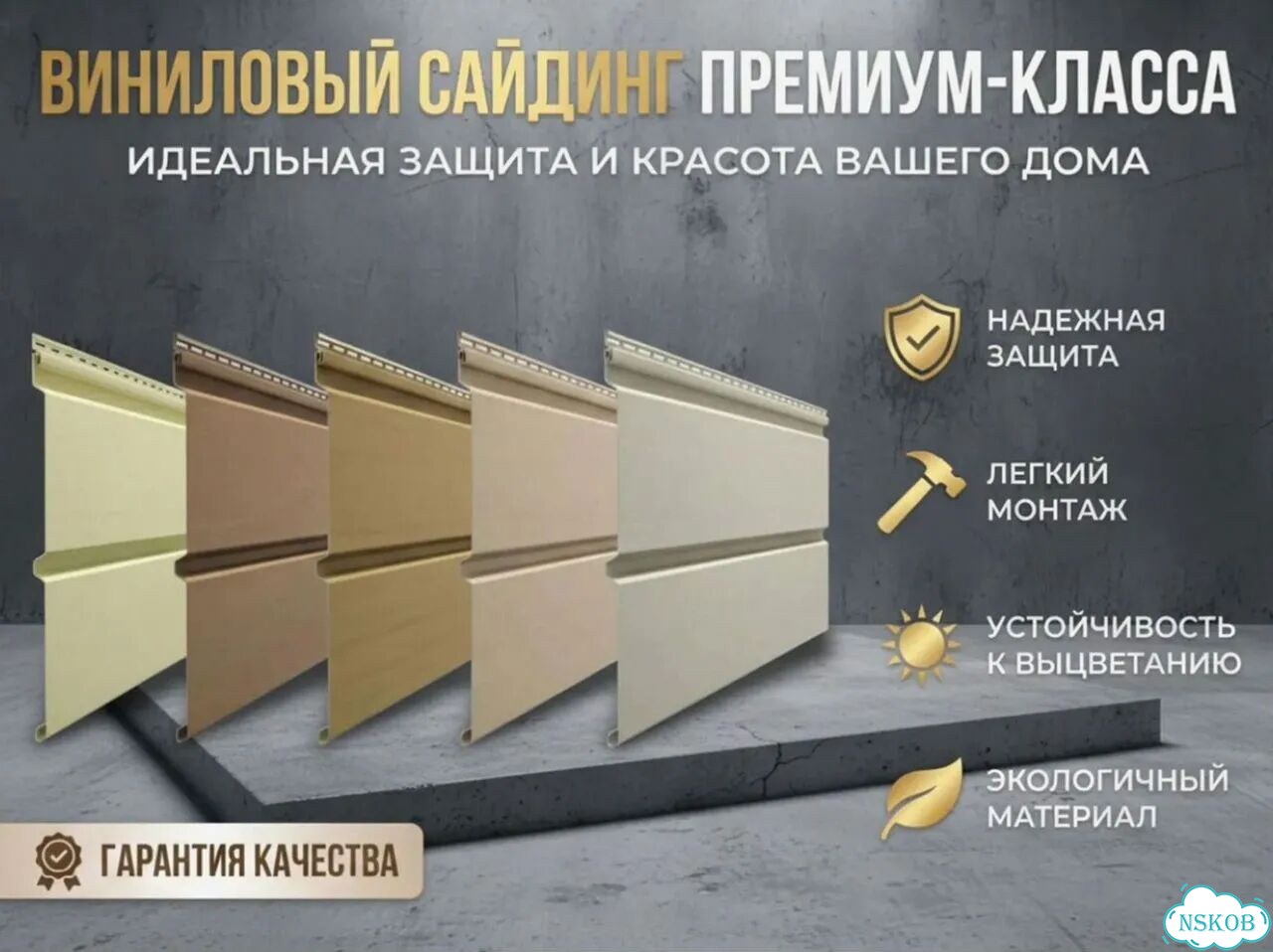 Виниловый сайдинг под дерево фото 1