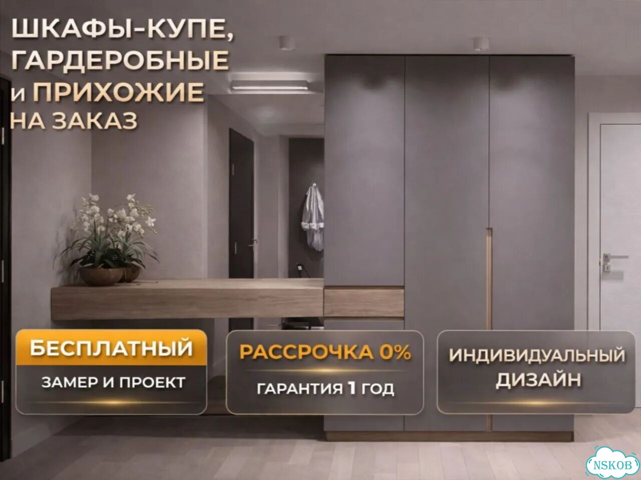 Шкаф на заказ новый от производителя фото 1