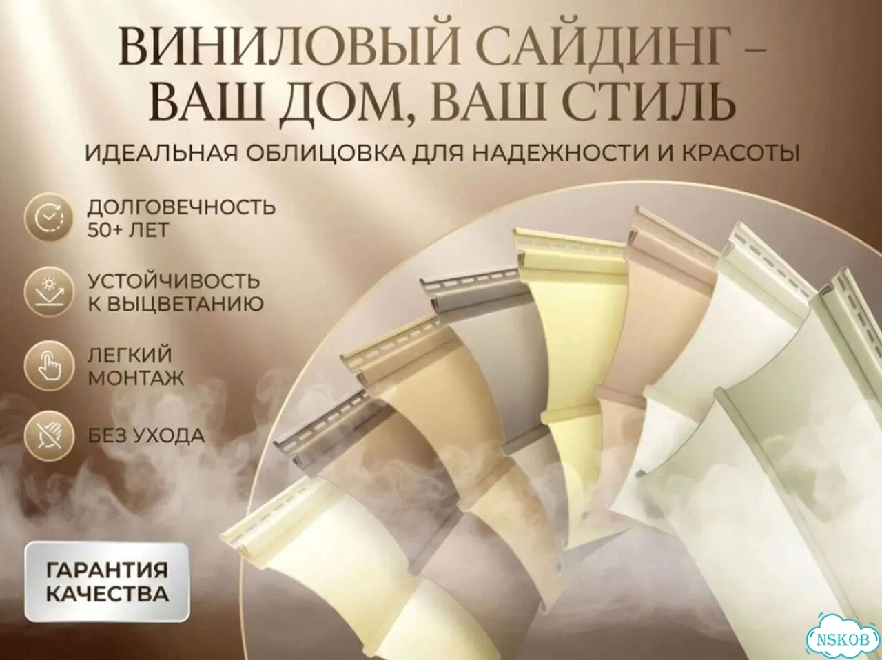 Сайдинг виниловый фото 1