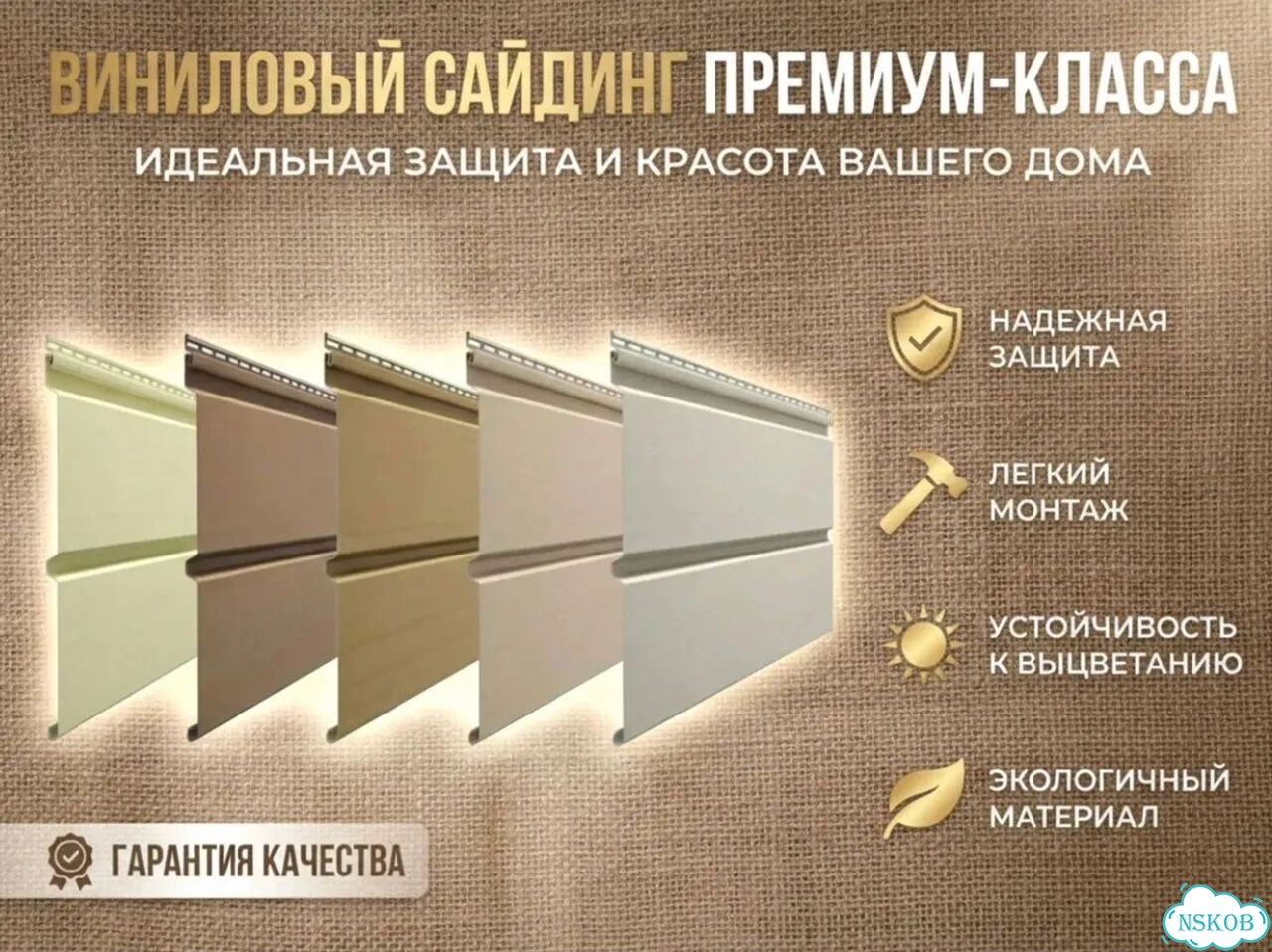 Виниловый сайдинг фото 1