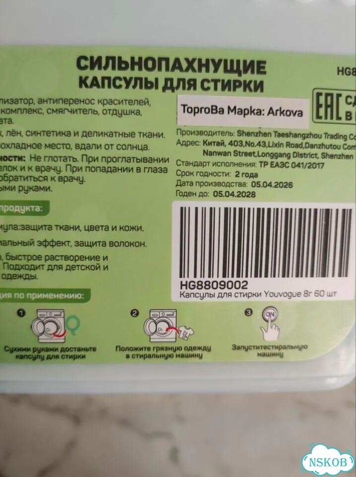 2 новых упаковки капсул для стирки хватит надолго фото 8