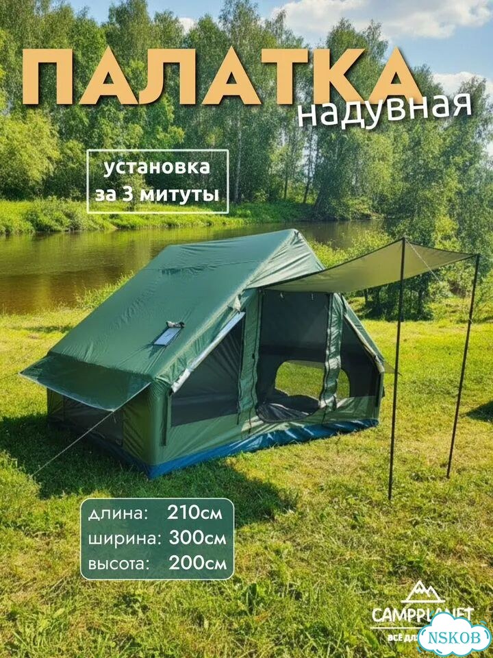 Палатка надувная (4-6 мест) фото 1