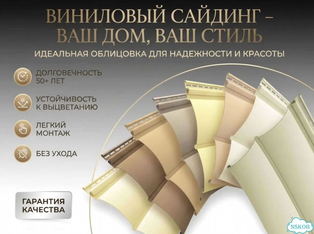 Сайдинг виниловый от производителя в наличии фото 1