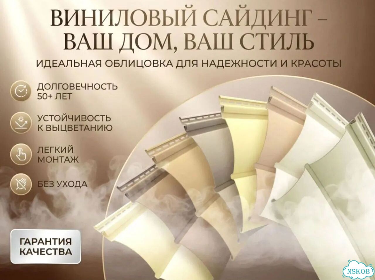 Сайдинг виниловый от производителя в наличии фото 1