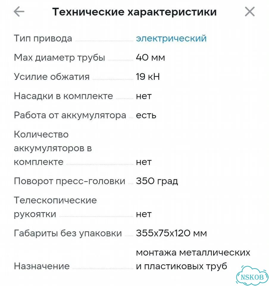Инструмент для опрессовки Hilti NPR 019 IE-A22 фото 4