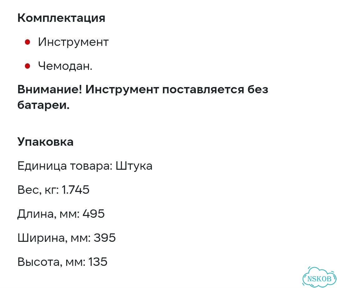 Инструмент для опрессовки Hilti NPR 019 IE-A22 фото 5