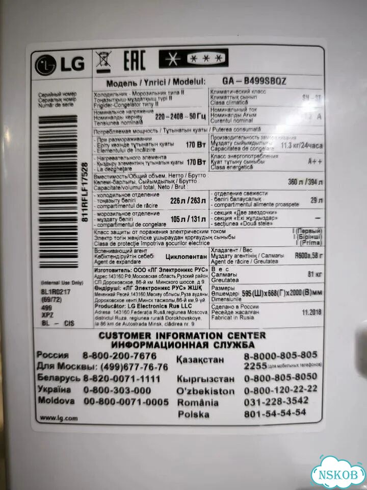 Холодильник LG чёрный фото 7