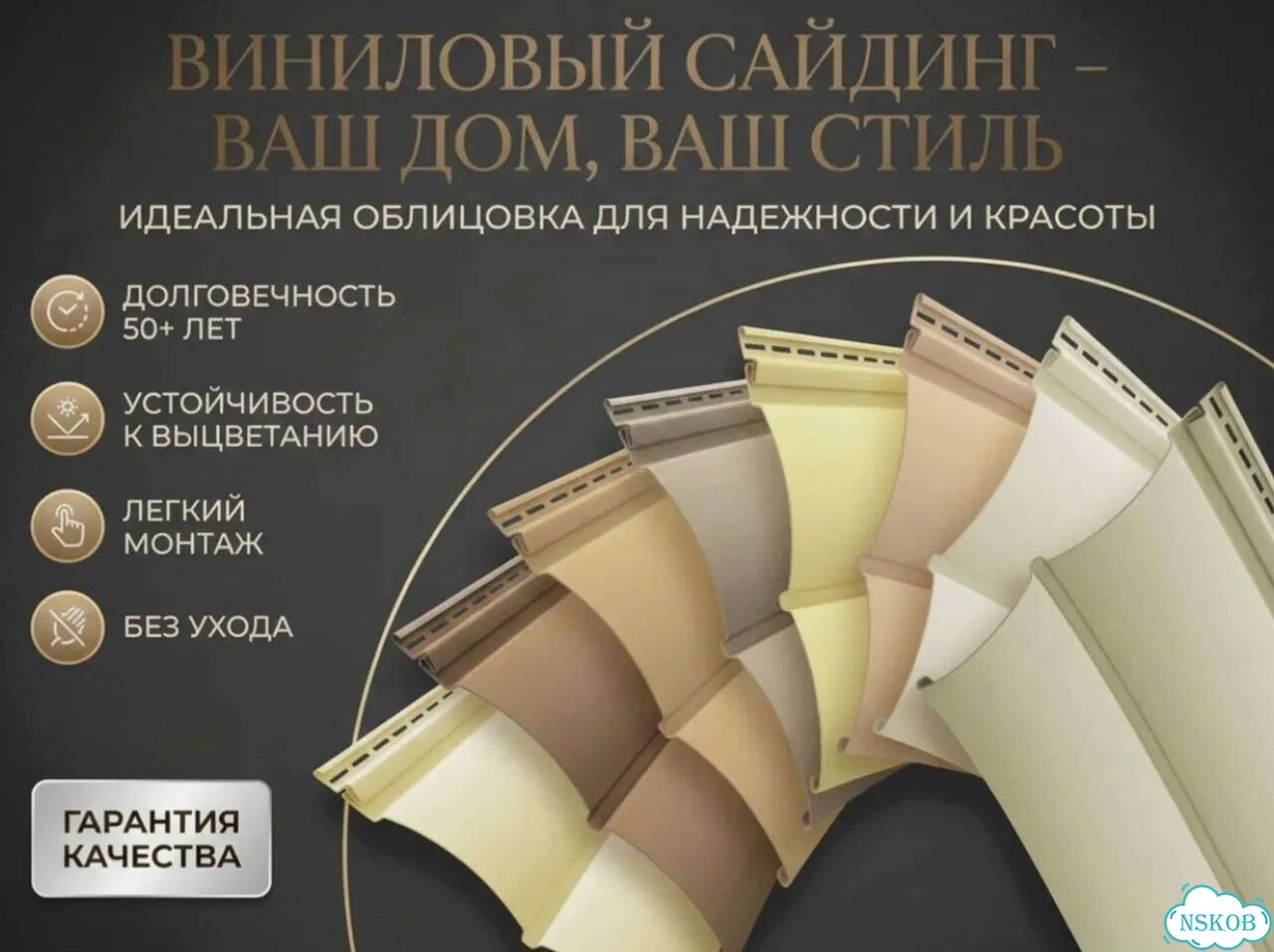 Сайдинг виниловый под бревно фото 1