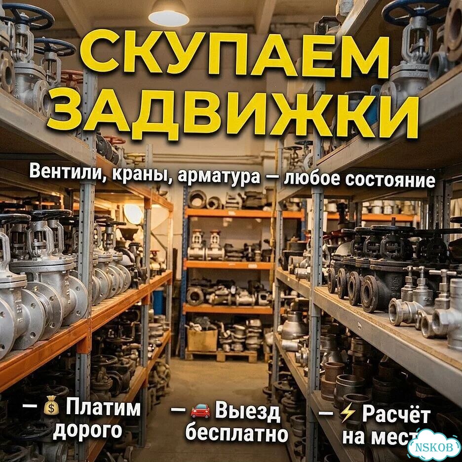 Задвижки ду150 фото 2