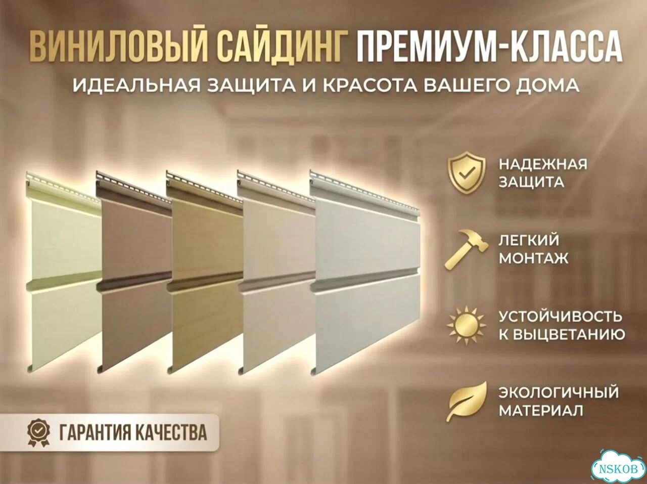 Виниловый сайдинг фото 1