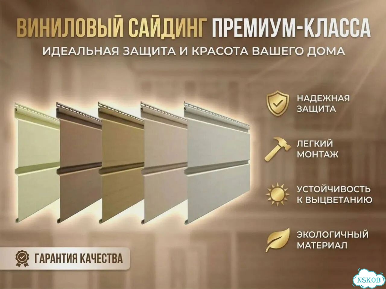 Сайдинг виниловый для обшивки фасада фото 1