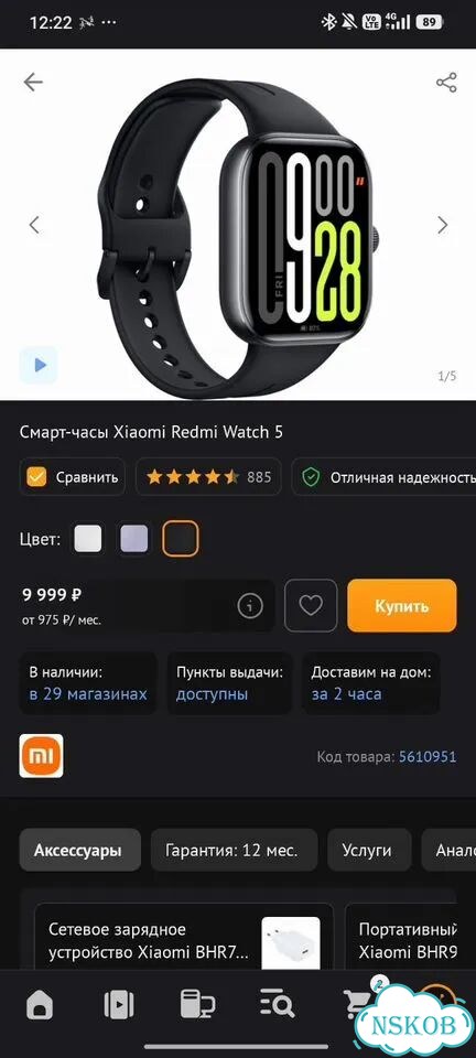 Смарт часы xiaomi redmi watch 5 фото 1