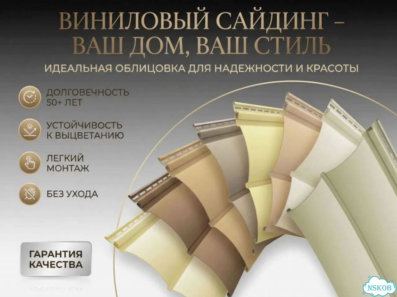 Сайдинг виниловый фото 1