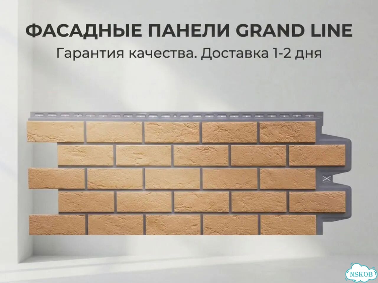 Фасадные панели от производителя фото 1