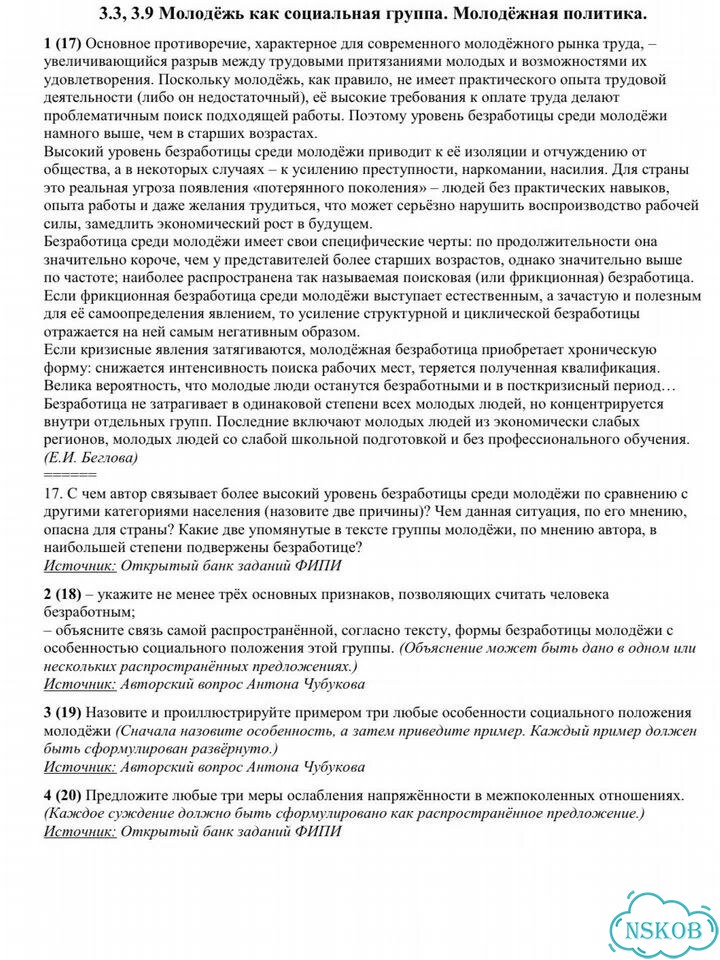 Пересдача ЕГЭ обществознание фото 2