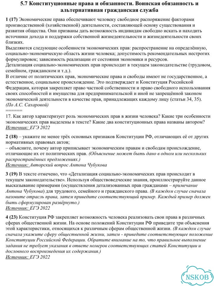 Пересдача ЕГЭ обществознание фото 4