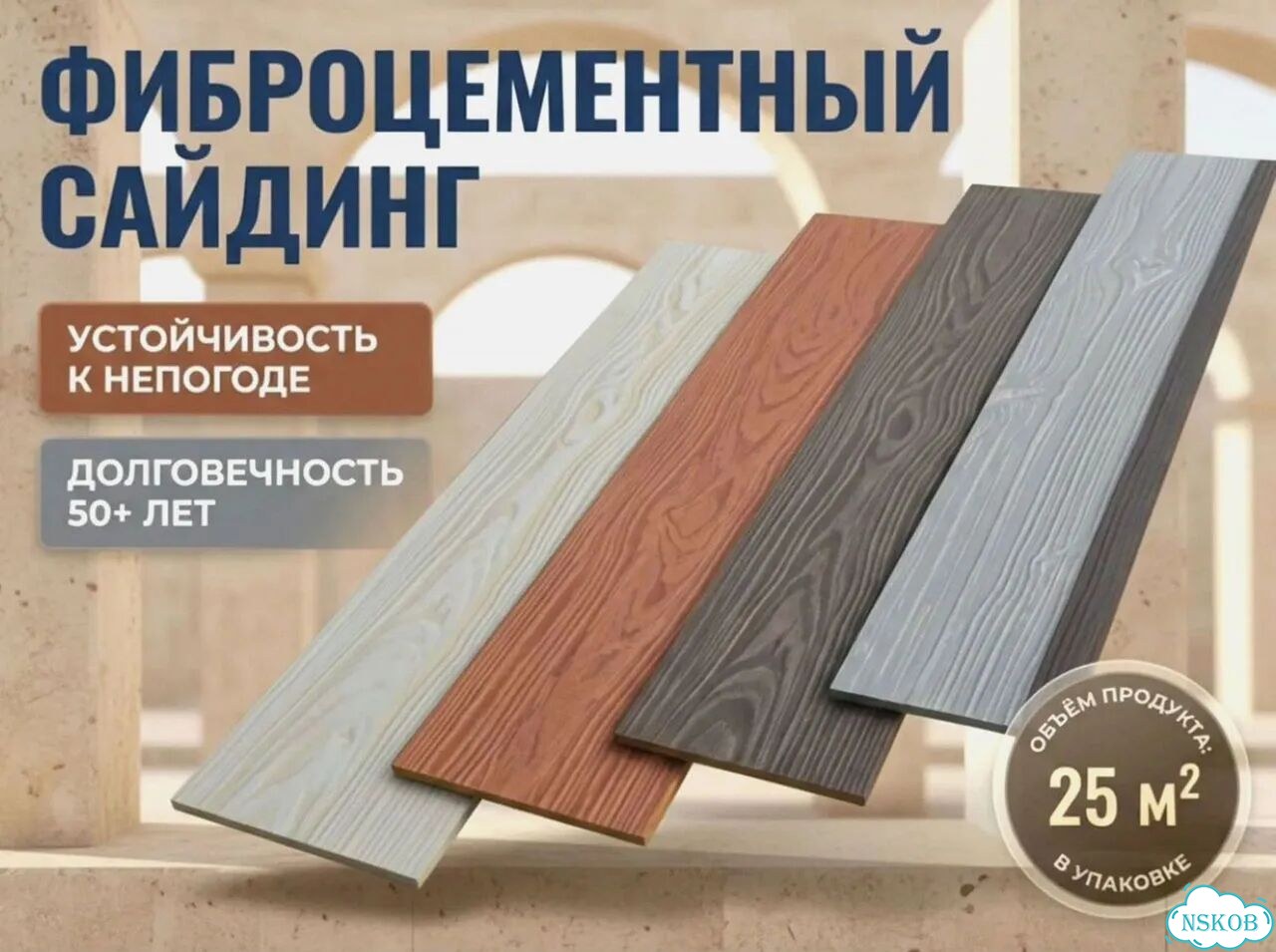 Фибросайдинг фото 1