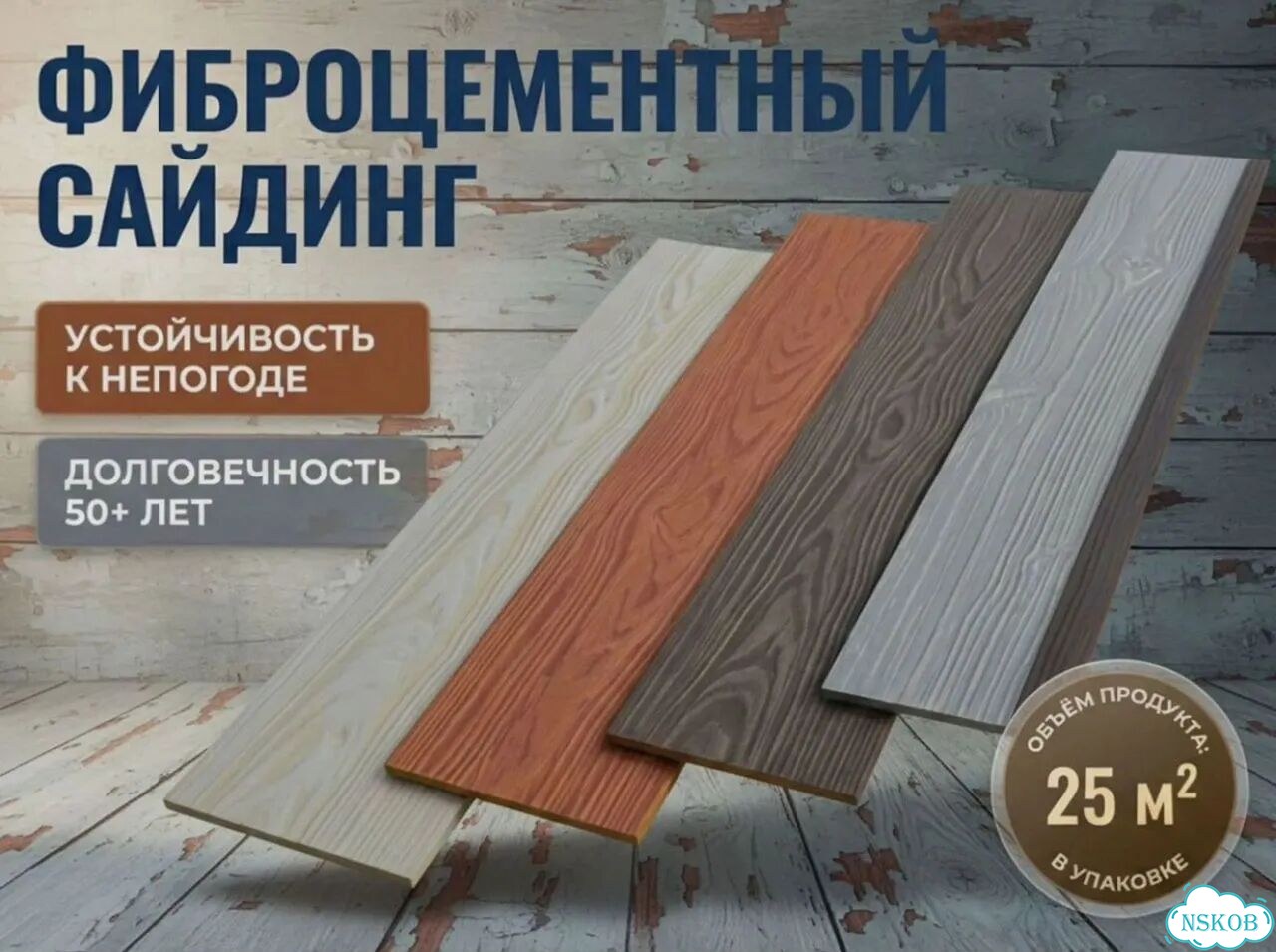 Фиброцементный сайдинг фцс со склада фото 1