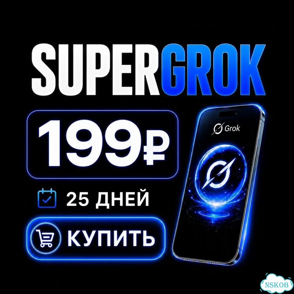 SuperGork 25-30 дней. Гарантия++ фото 1