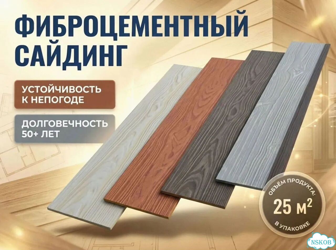 Фиброцементный сайдинг фцс со склада фото 1