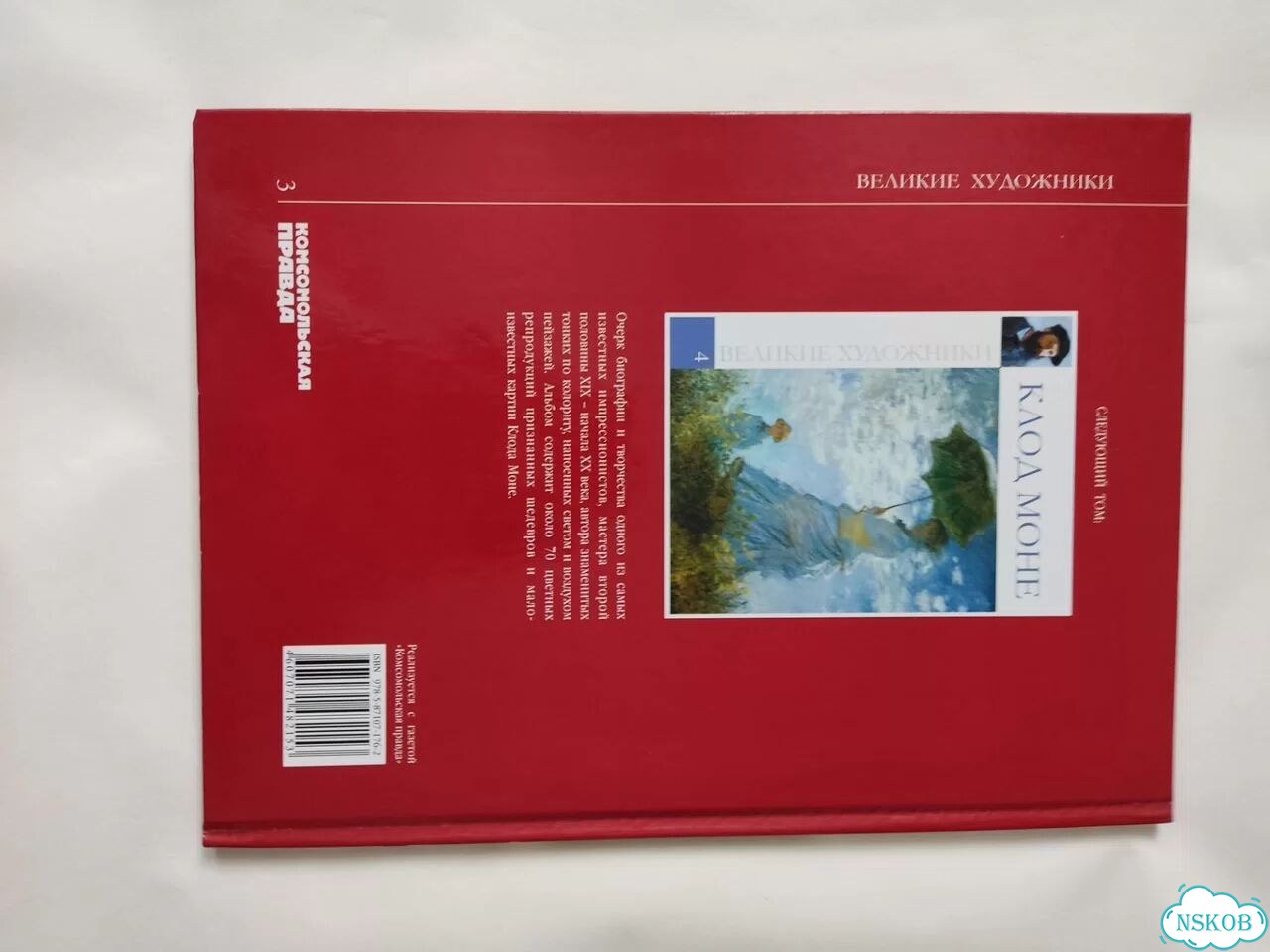 Книга искусство и живопись Леонардо да Винчи фото 2