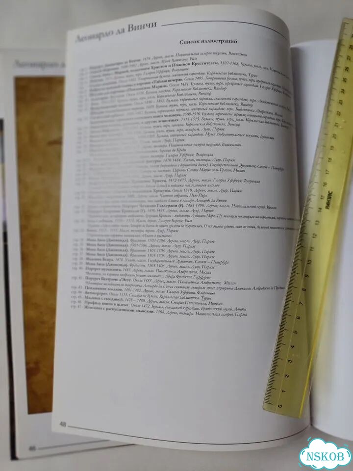 Книга искусство и живопись Леонардо да Винчи фото 4