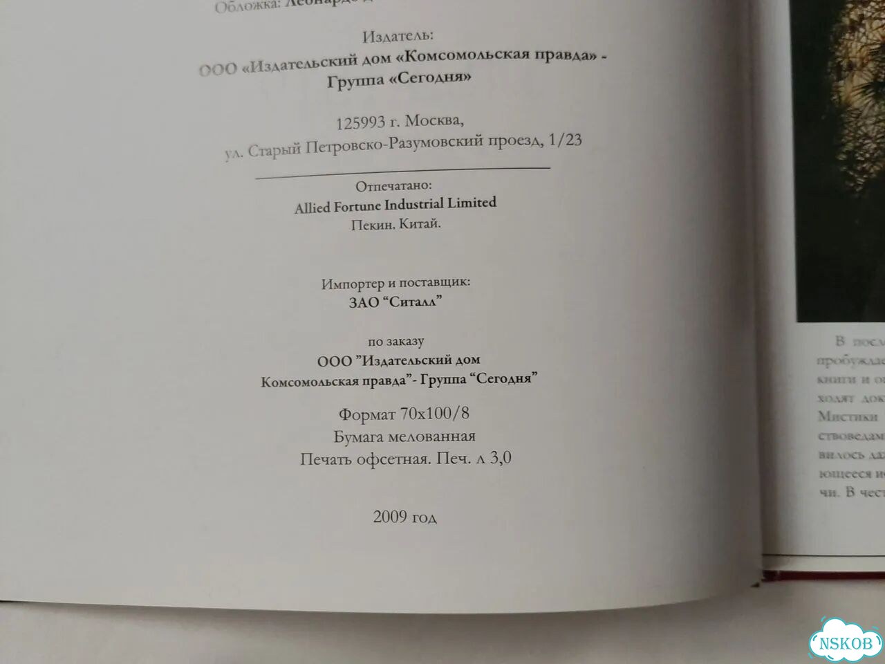Книга искусство и живопись Леонардо да Винчи фото 5